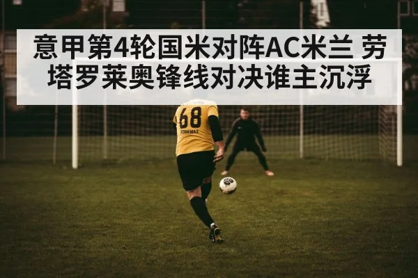 football striker action